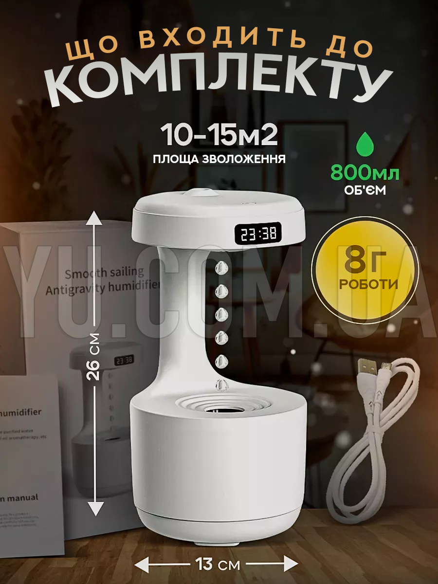 Антигравитационный капельный увлажнитель воздуха Anti Gravity Humidifier